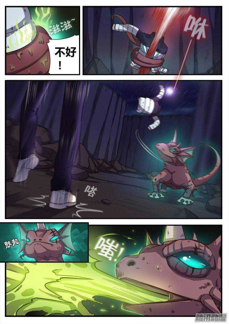 第八十五话 角