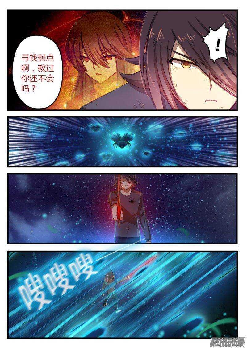 第八十七话 尾巴