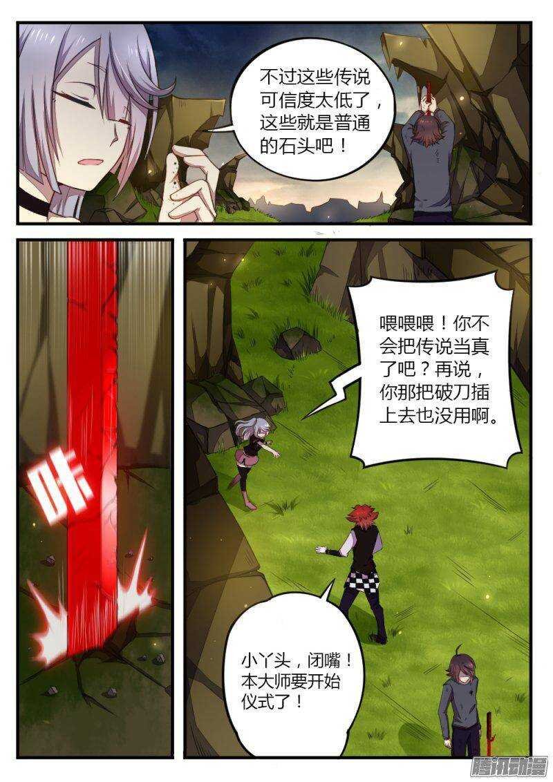 第八十八话 仪式