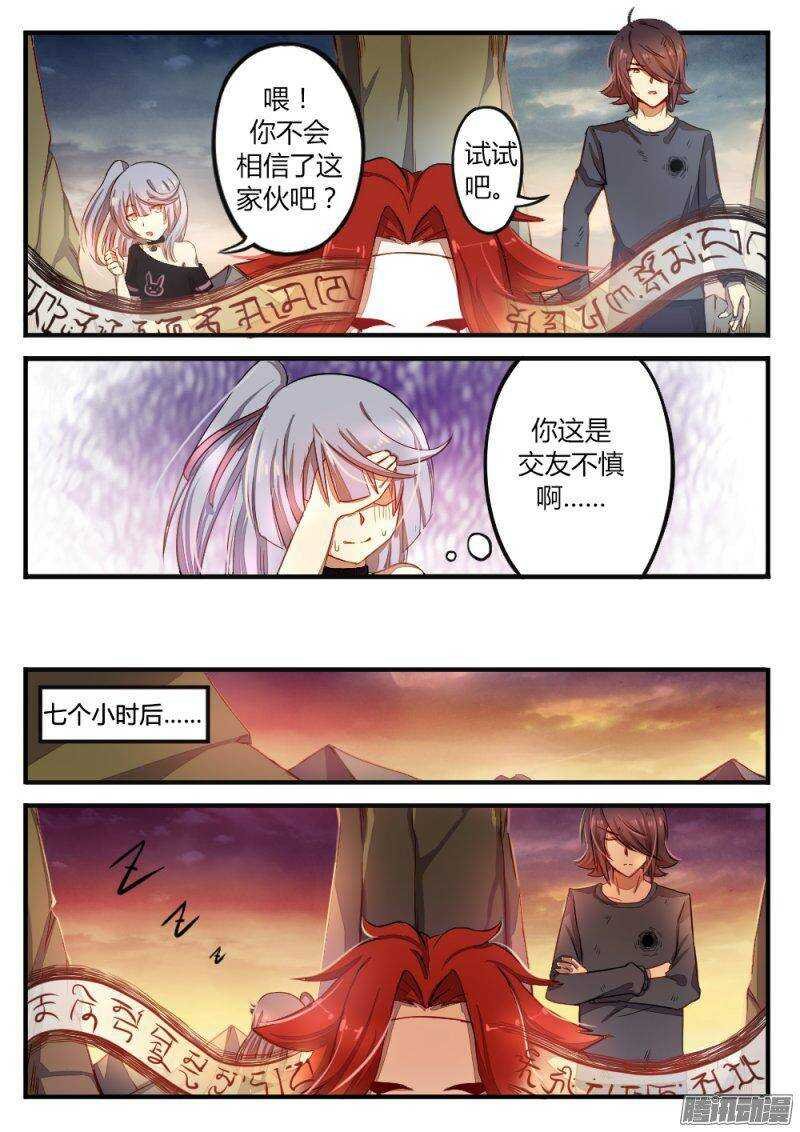 第八十八话 仪式