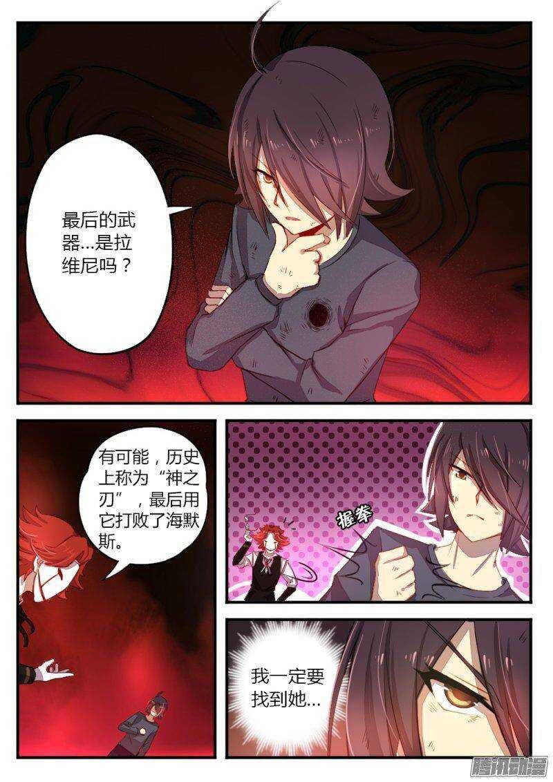 第八十九话 海默斯