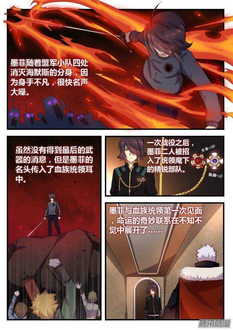 第九十话 盟军