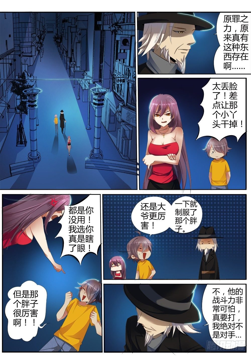 第九话 相逢