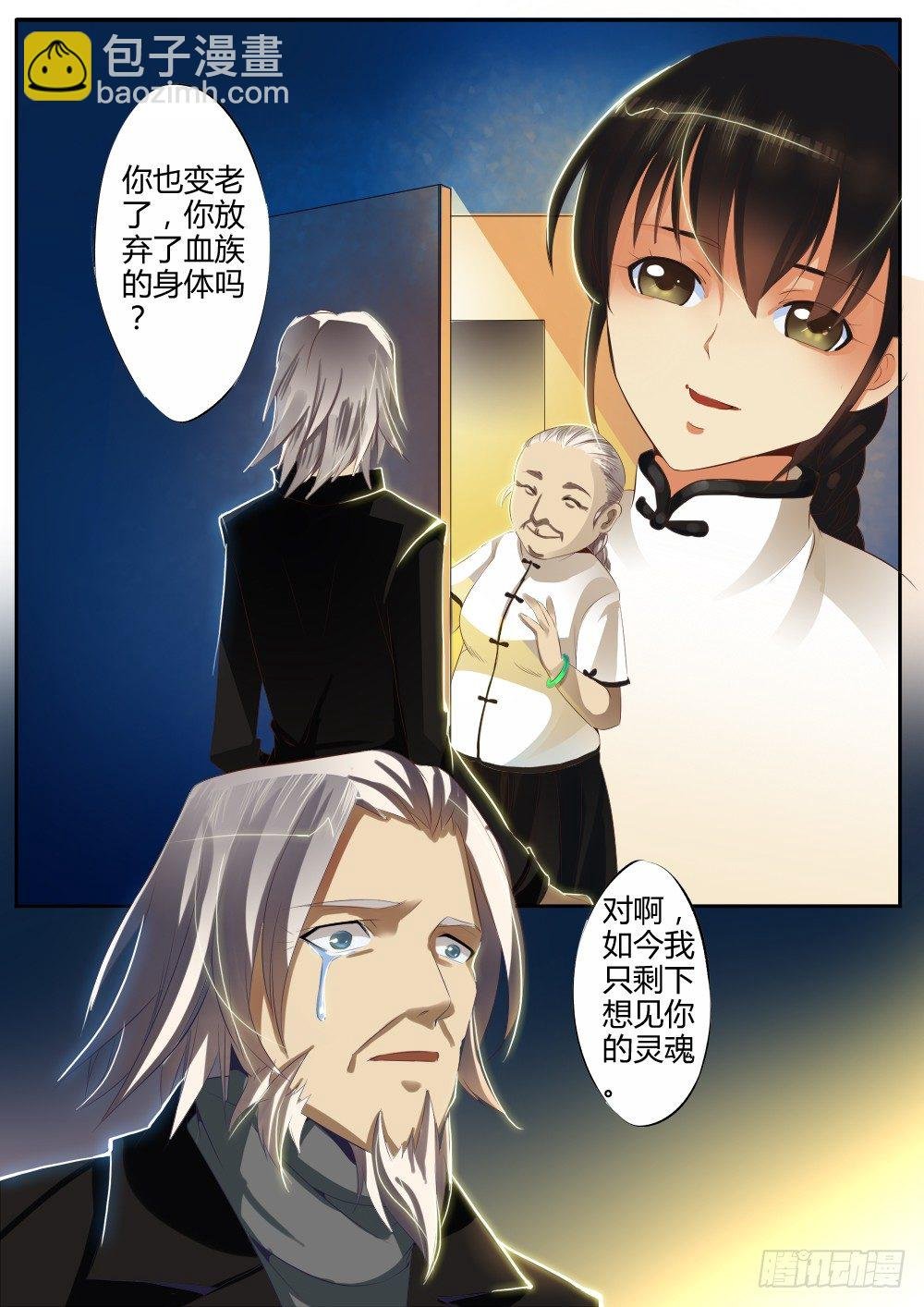 第九话 相逢