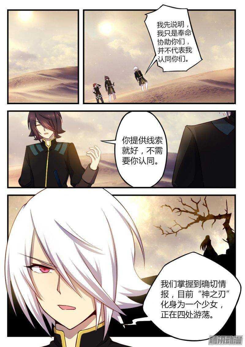 第九十一话 流沙陷阱