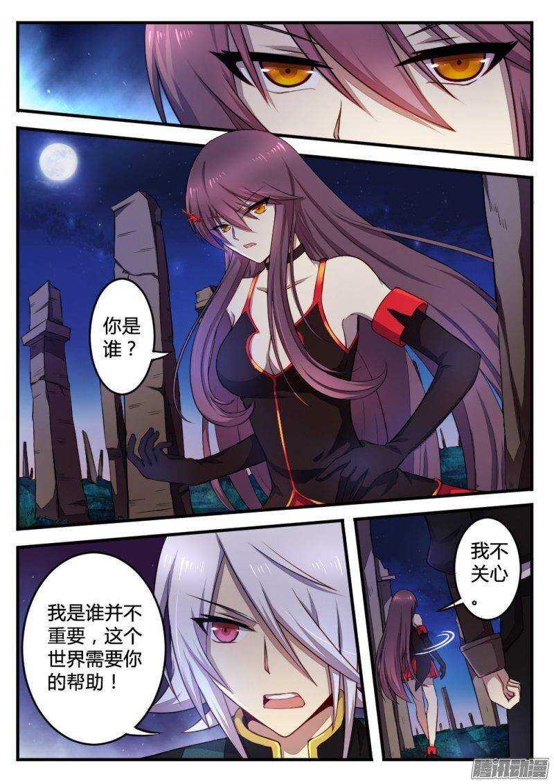 第九十二话 重逢
