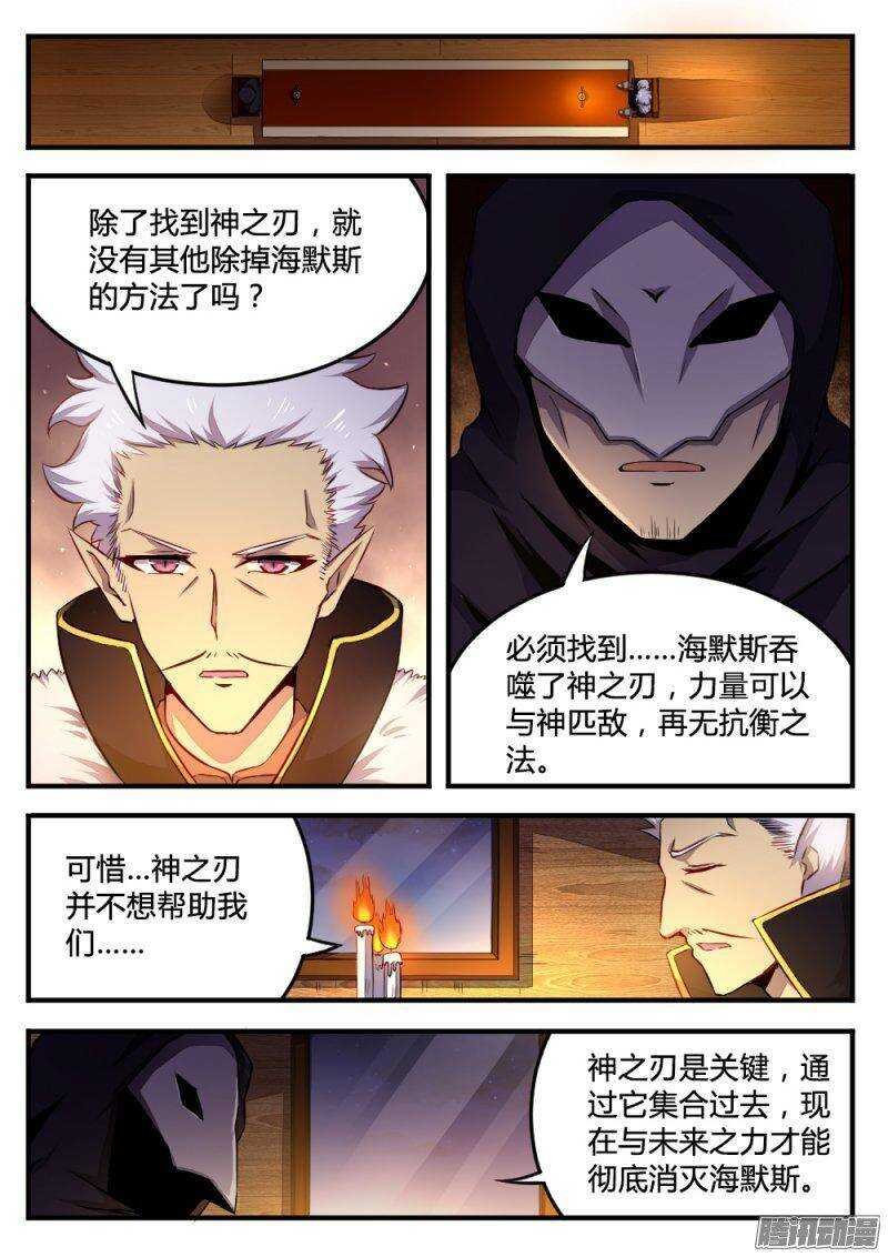 第九十二话 重逢