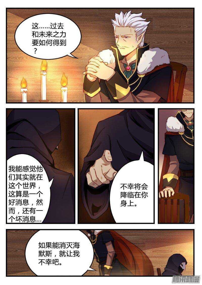 第九十二话 重逢