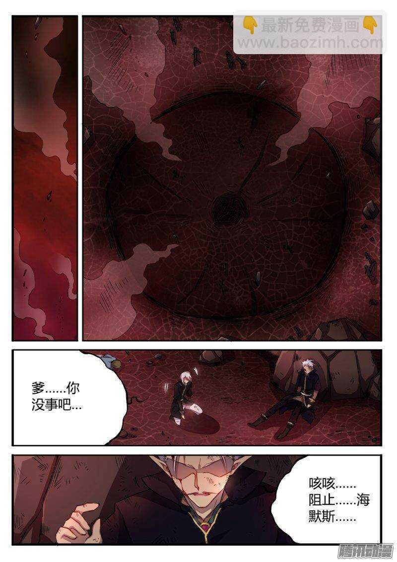 第九十四话 吞噬