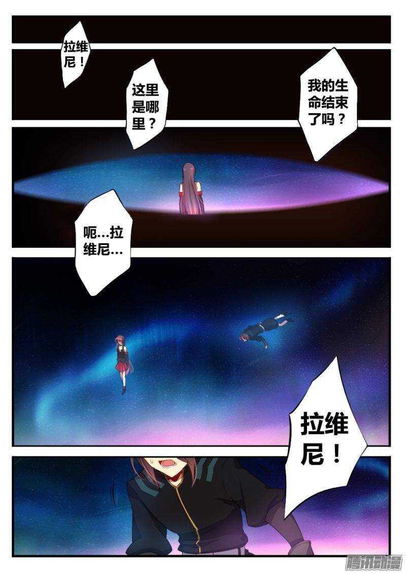 第九十四话 吞噬