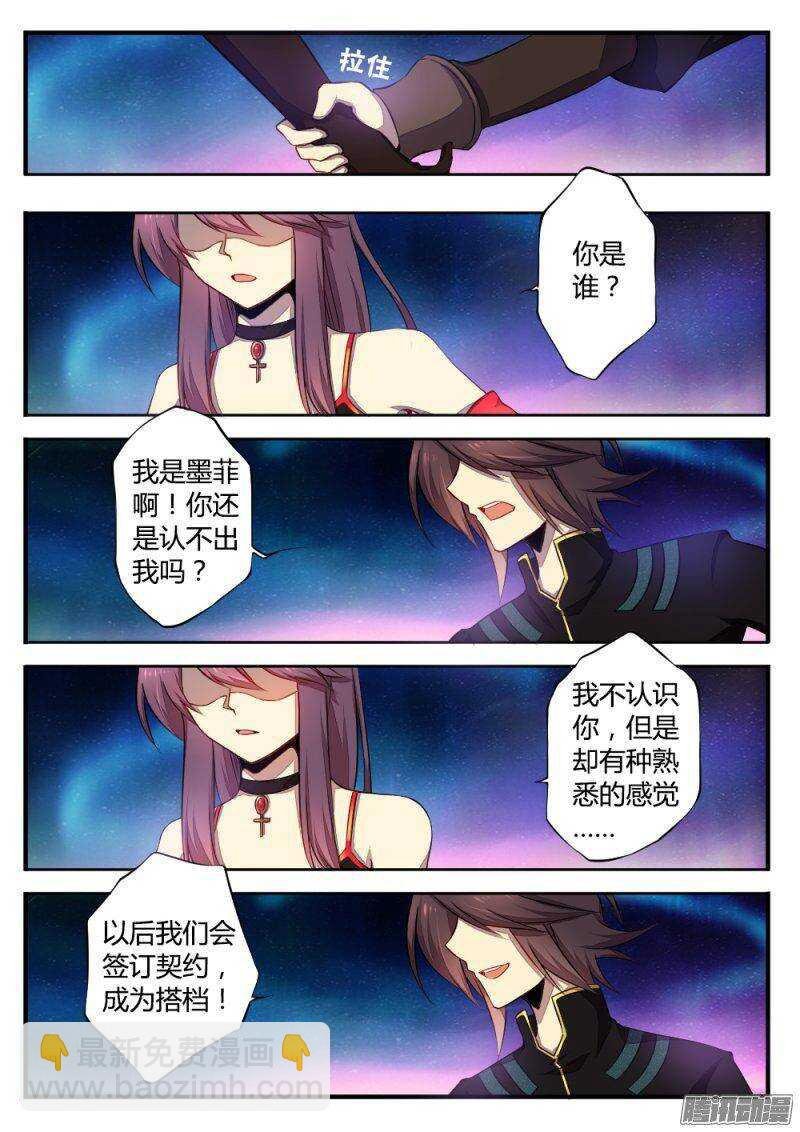 第九十四话 吞噬