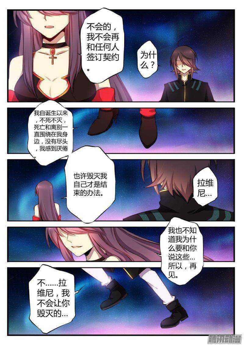 第九十四话 吞噬