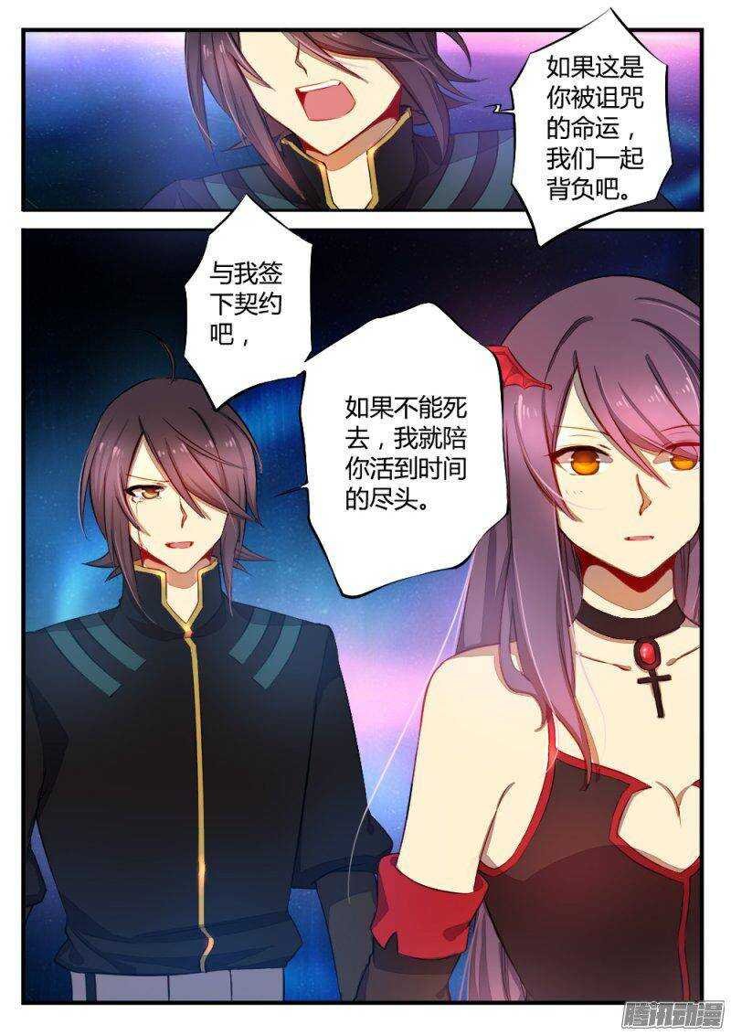 第九十四话 吞噬