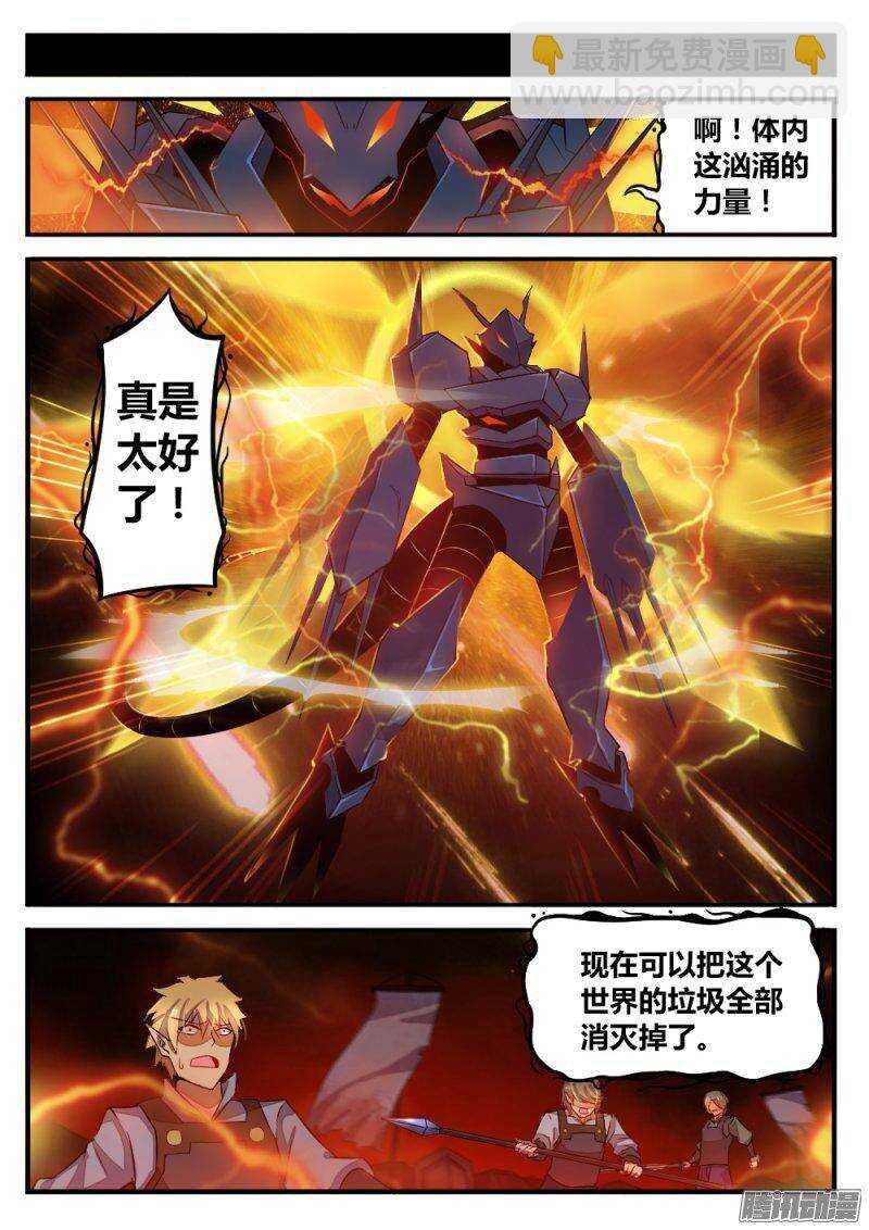 第九十五话 新的契约