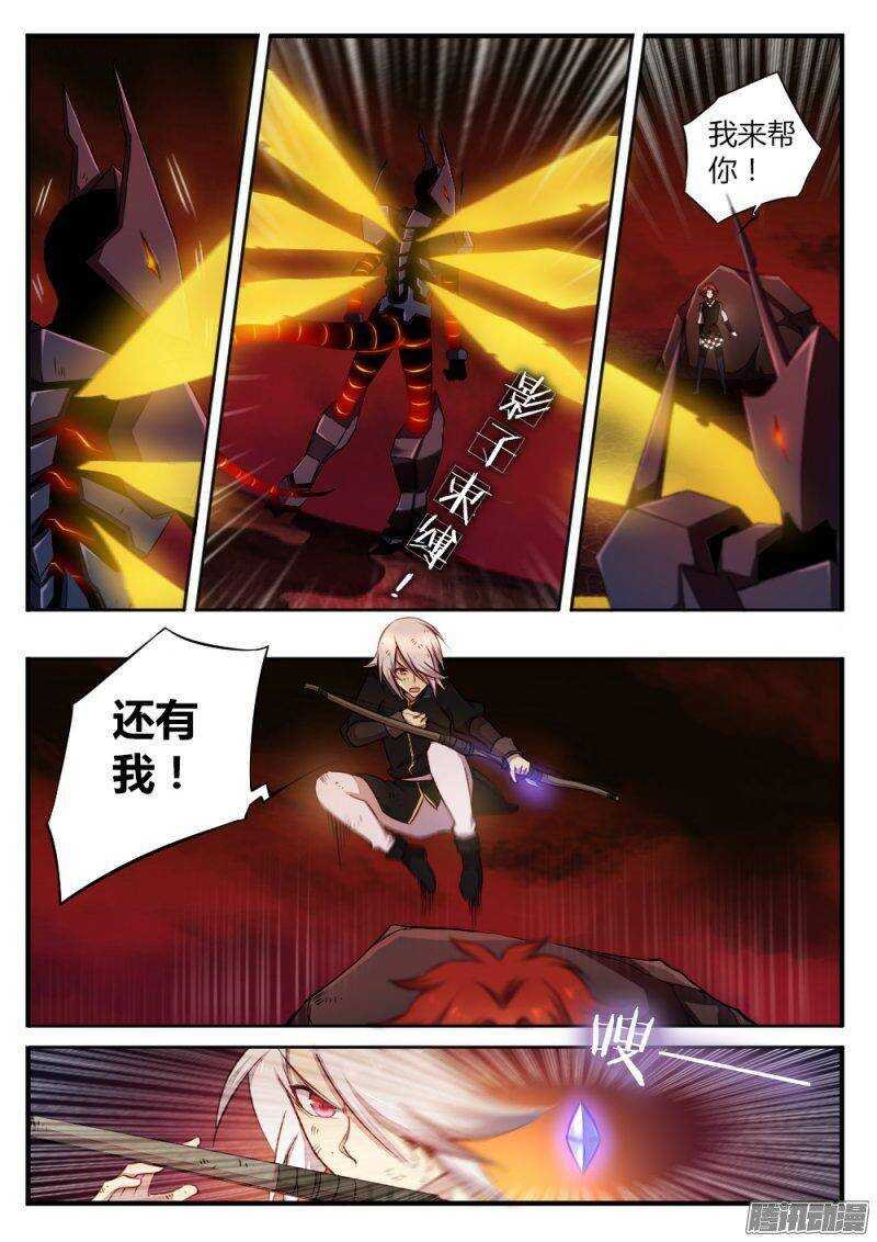 第九十六话 激斗