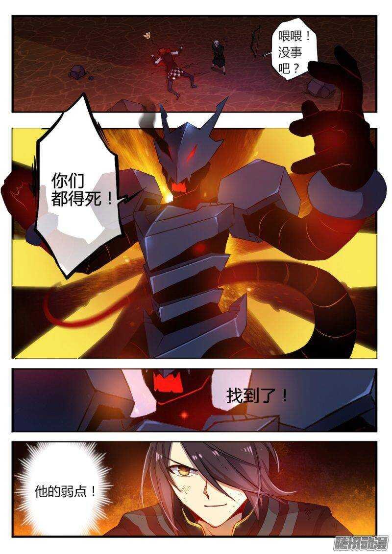 第九十六话 激斗