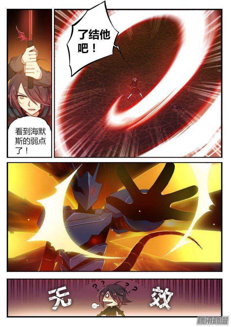 第九十七话 毁灭海默斯