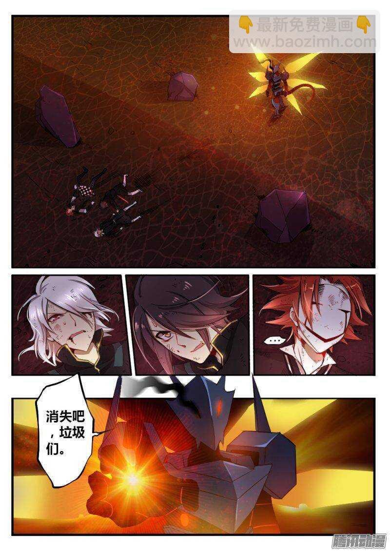 第九十七话 毁灭海默斯