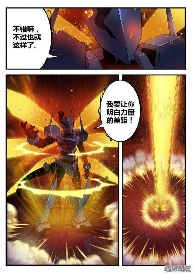 第九十七话 毁灭海默斯