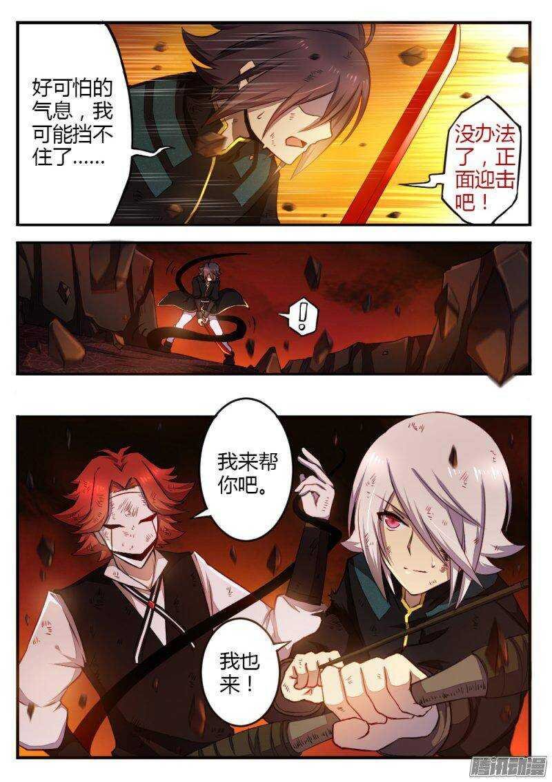 第九十七话 毁灭海默斯