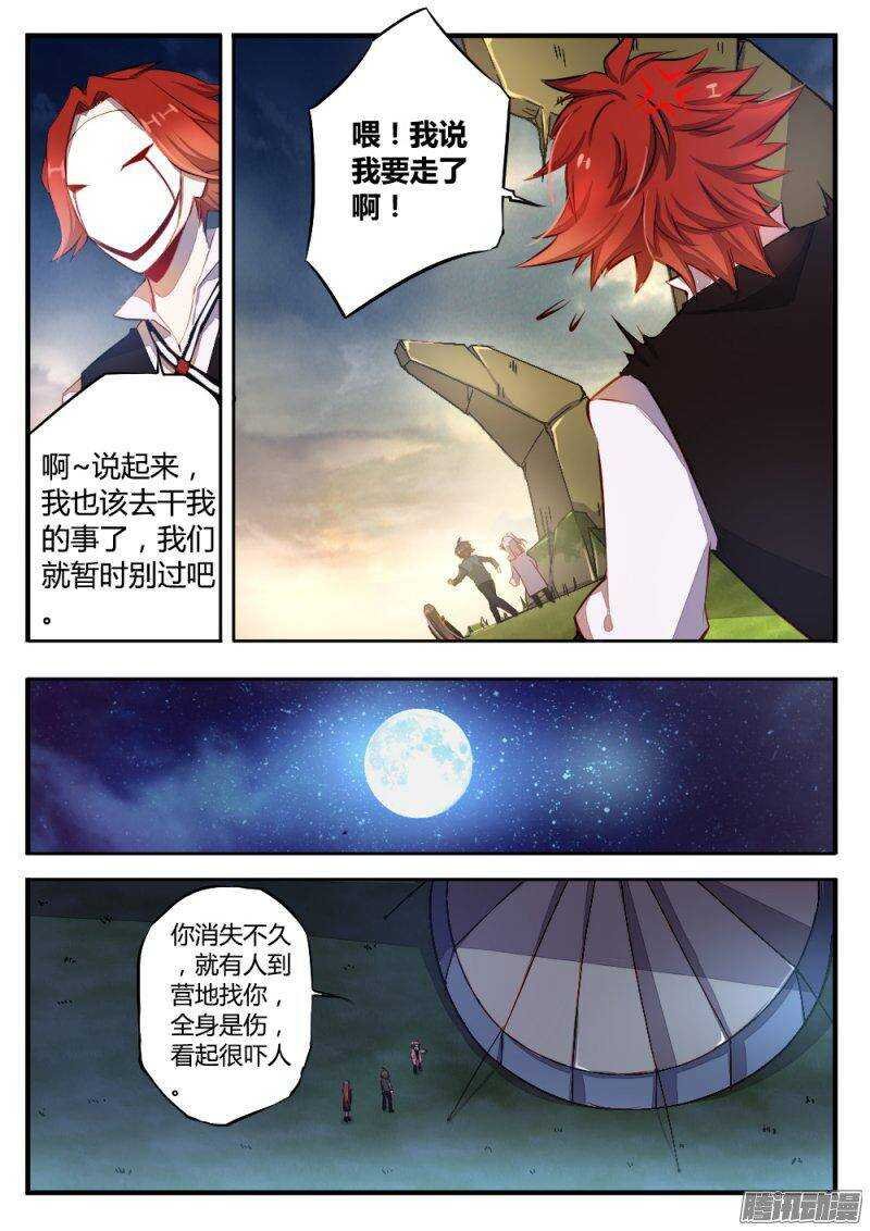 第九十八话 暂别