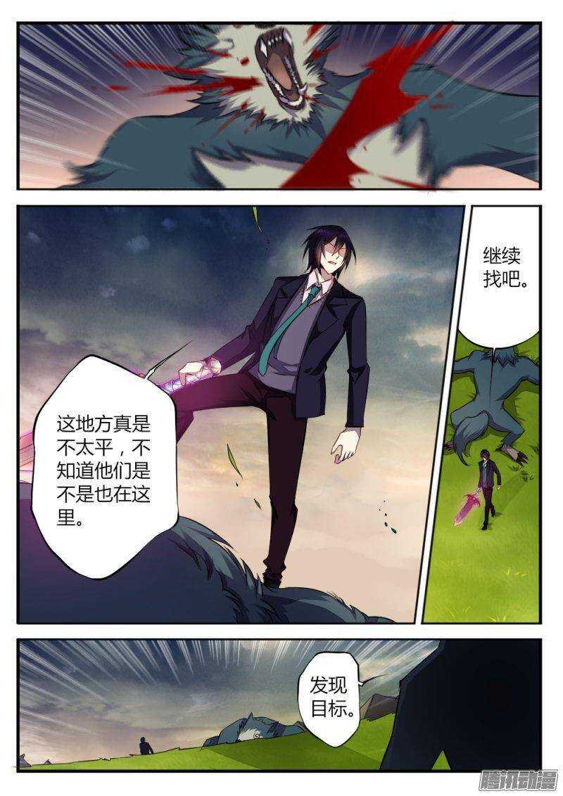 第九十九话 楼小刀的经历