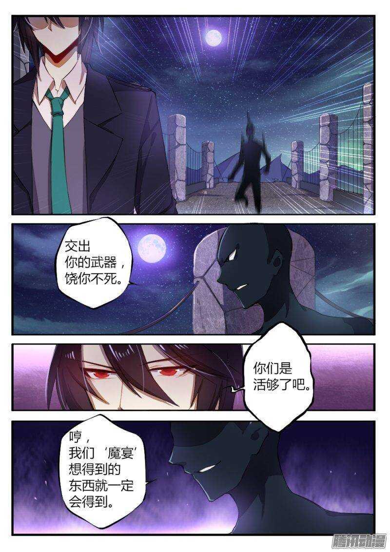 第九十九话 楼小刀的经历