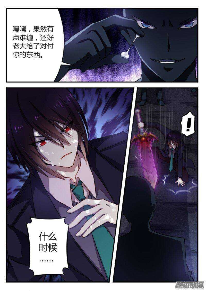 第九十九话 楼小刀的经历