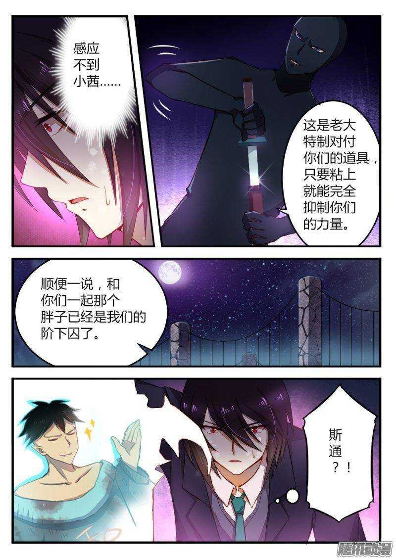 第九十九话 楼小刀的经历