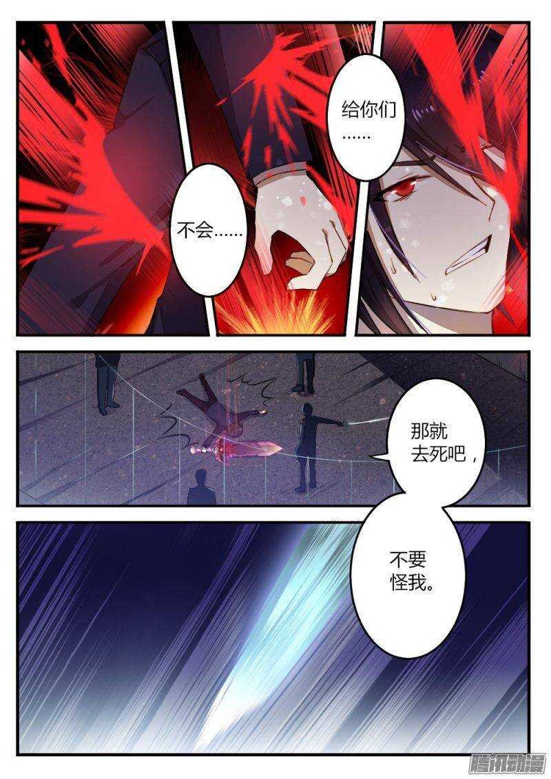第九十九话 楼小刀的经历