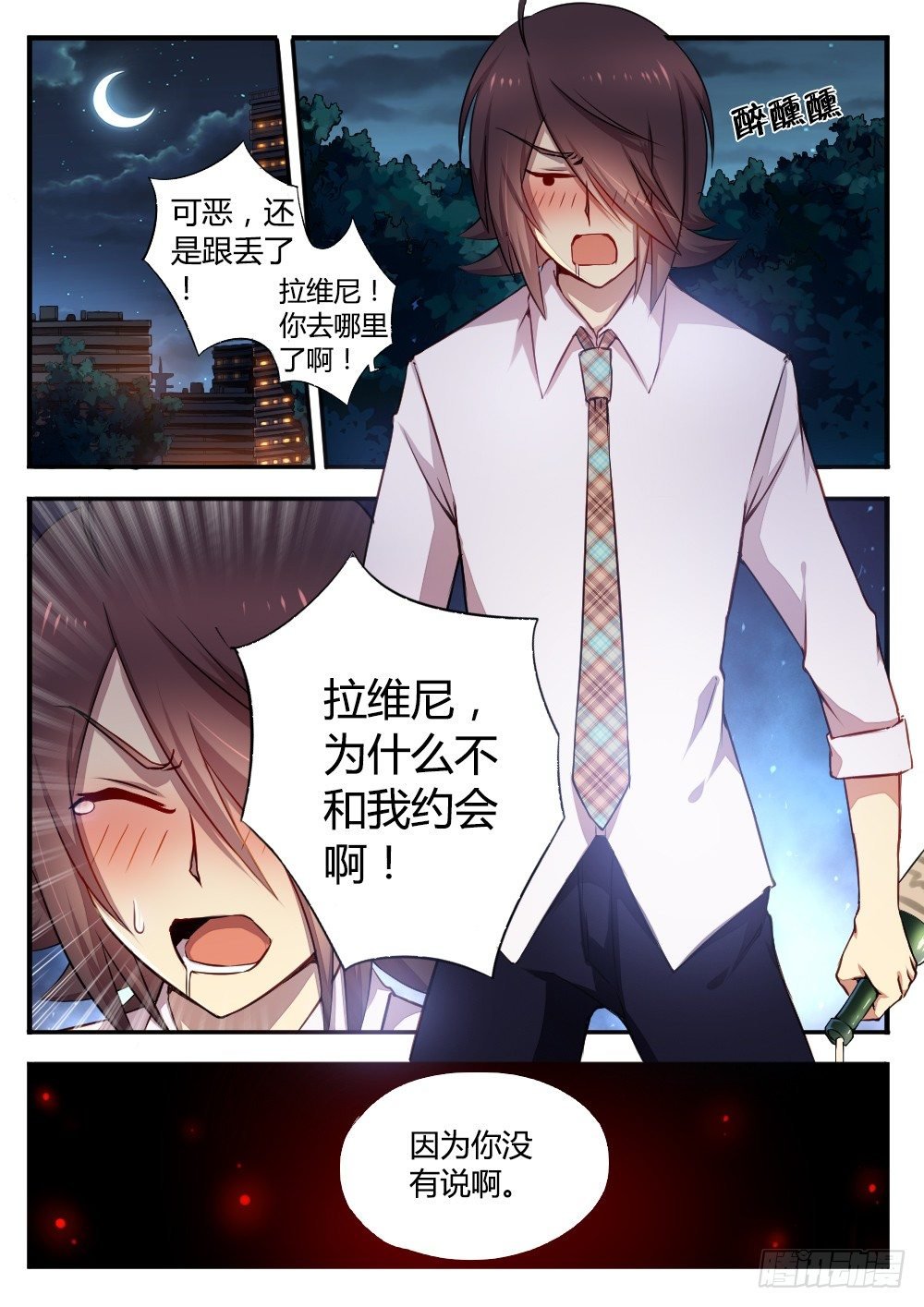 过期的情人节番外篇