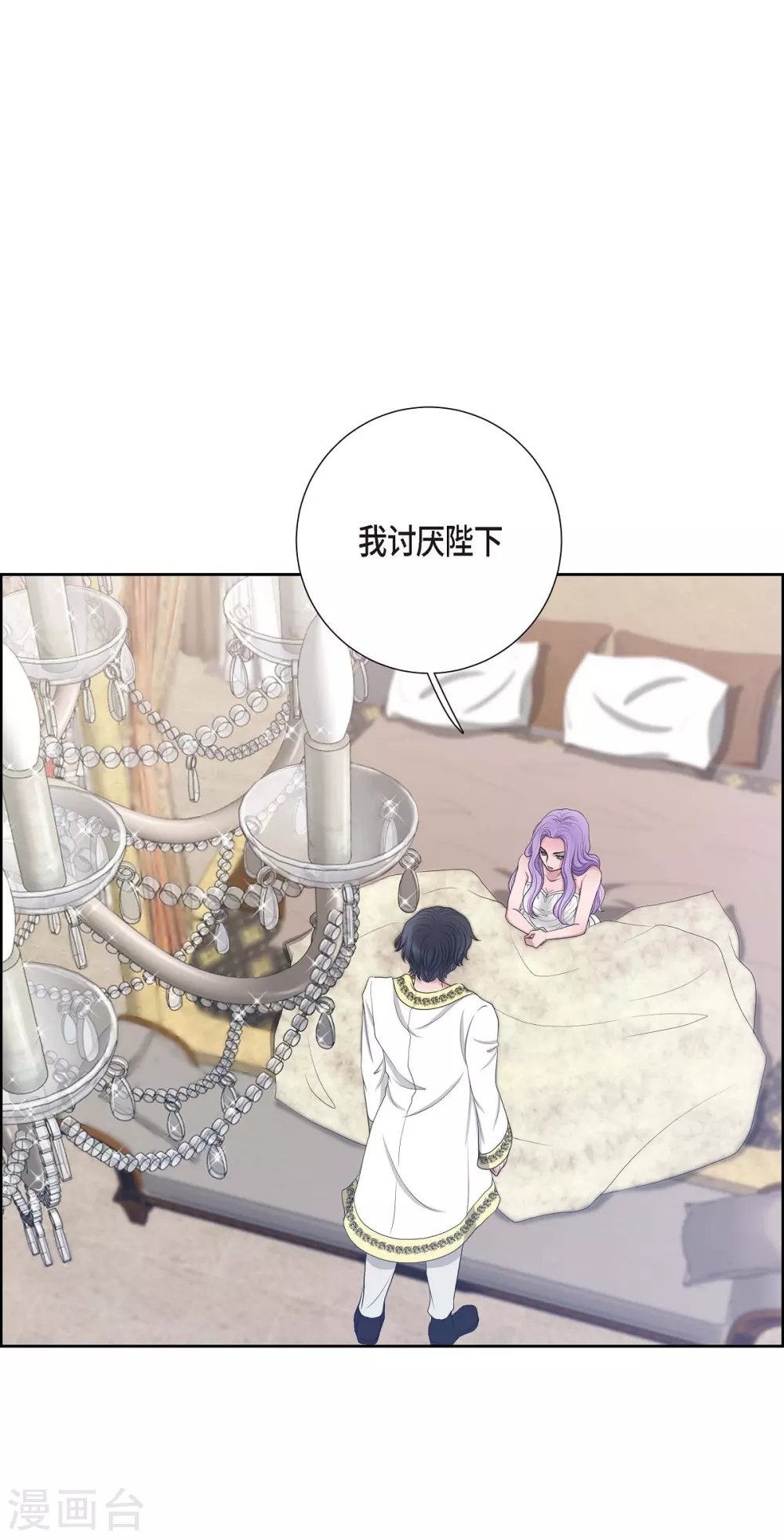 第10话 我讨厌陛下