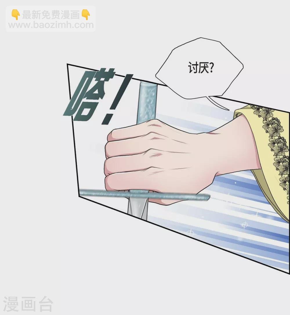 第10话 我讨厌陛下