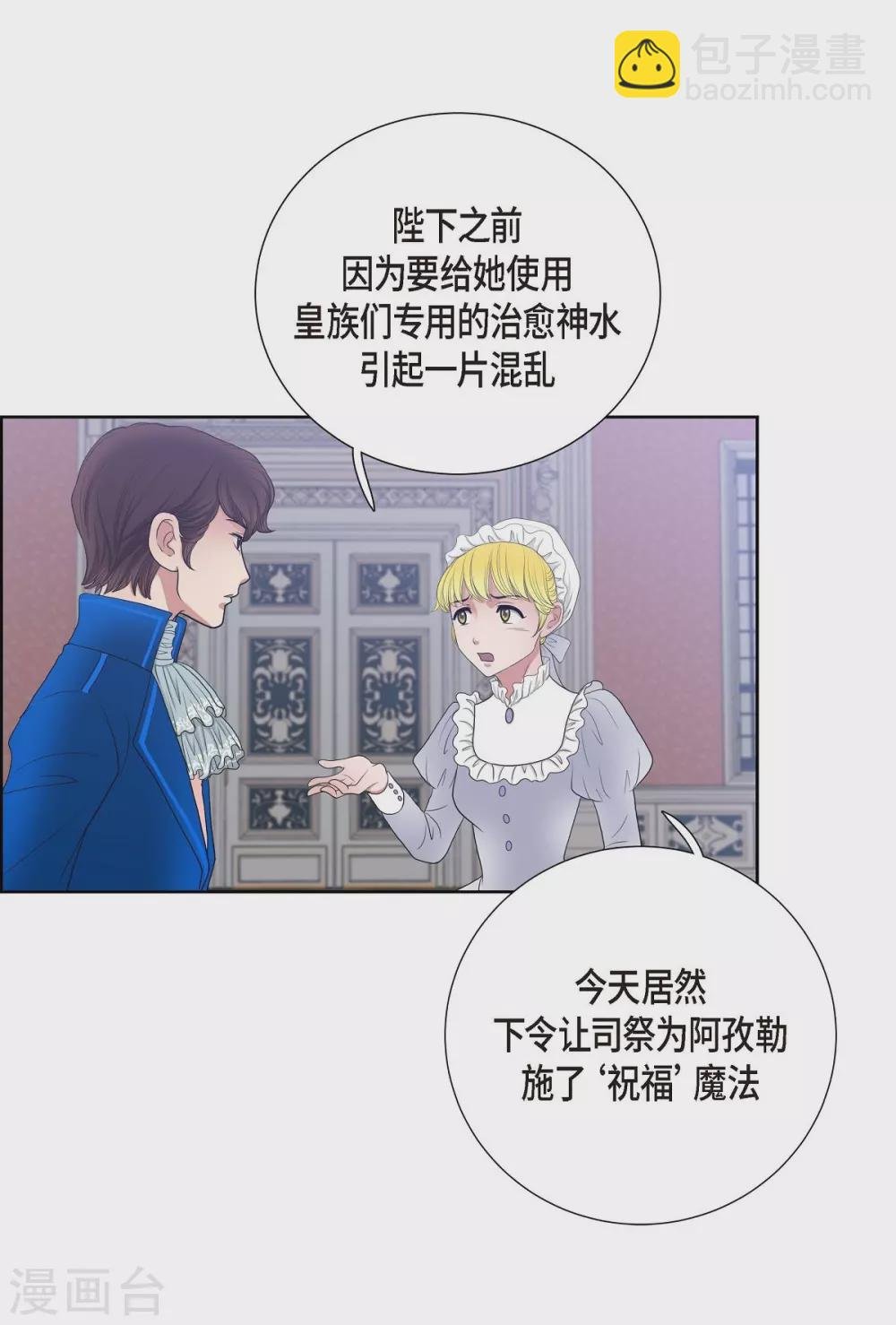第10话 我讨厌陛下