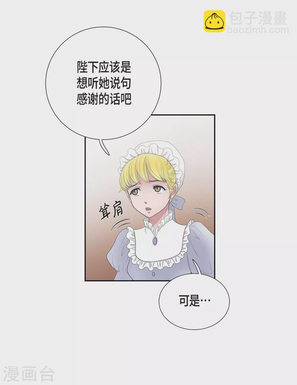 第10话 我讨厌陛下