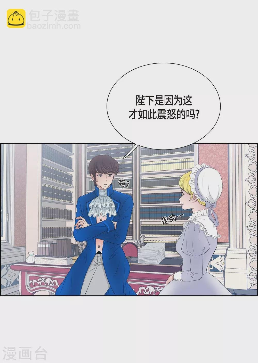 第10话 我讨厌陛下