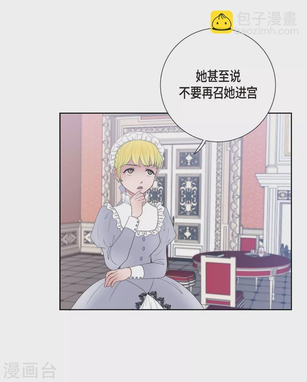 第10话 我讨厌陛下