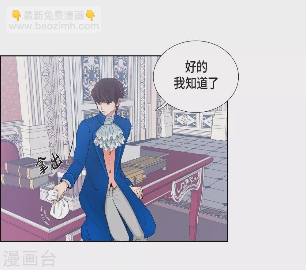 第10话 我讨厌陛下