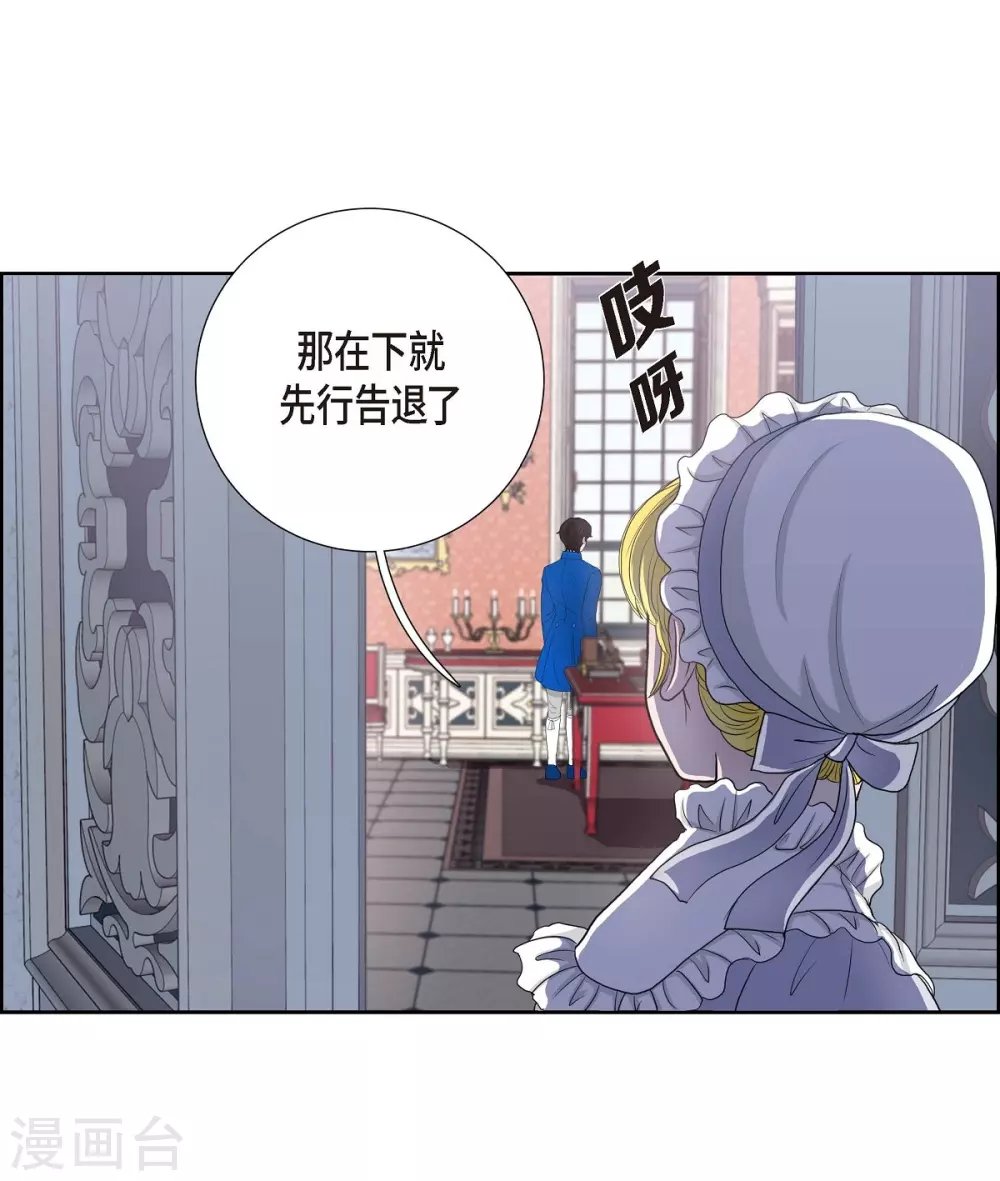 第10话 我讨厌陛下