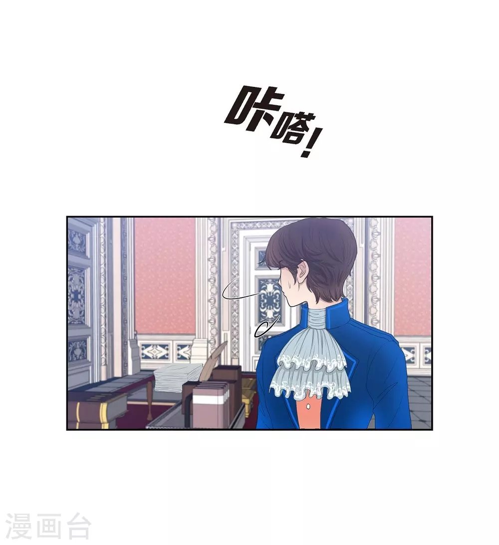第10话 我讨厌陛下