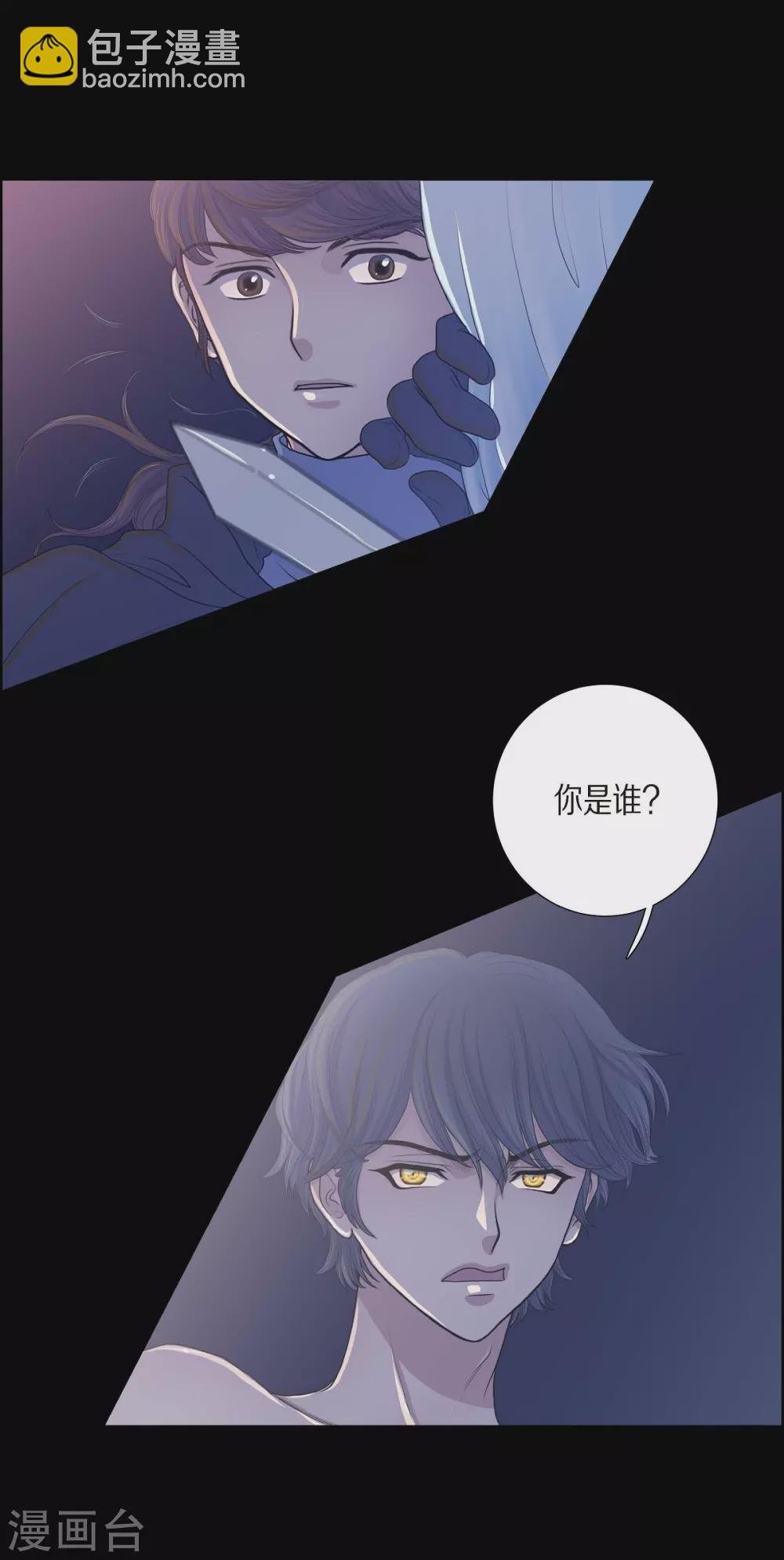 第10话 我讨厌陛下
