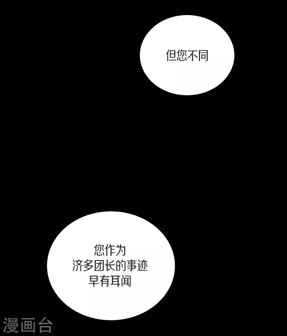 第10话 我讨厌陛下