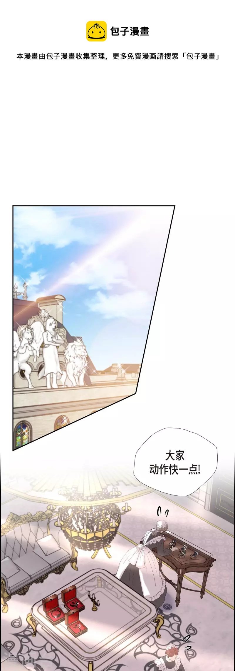 第100话 国婚