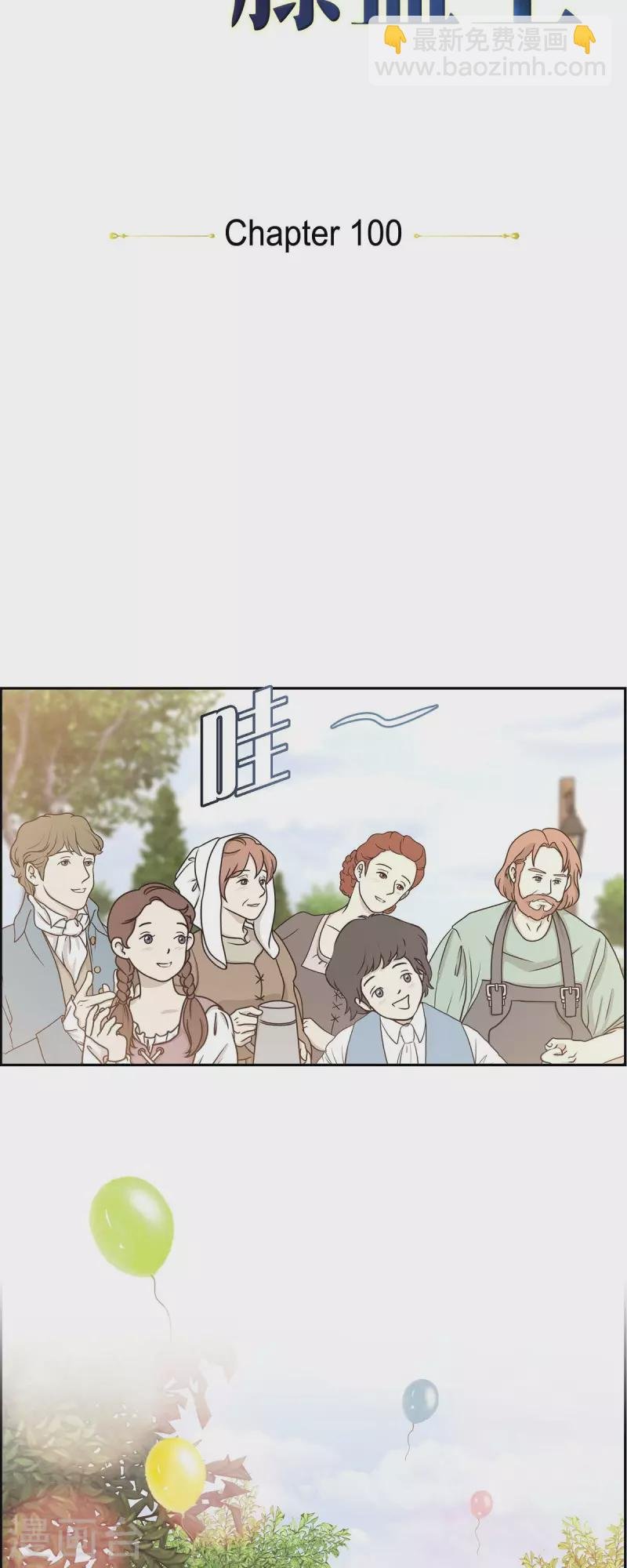 第100话 国婚
