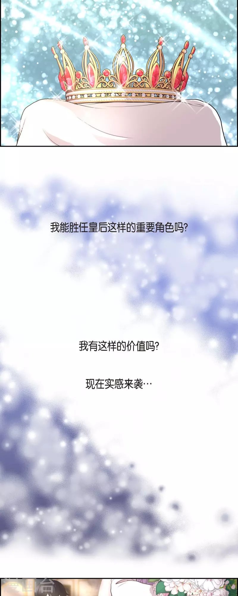 第100话 国婚
