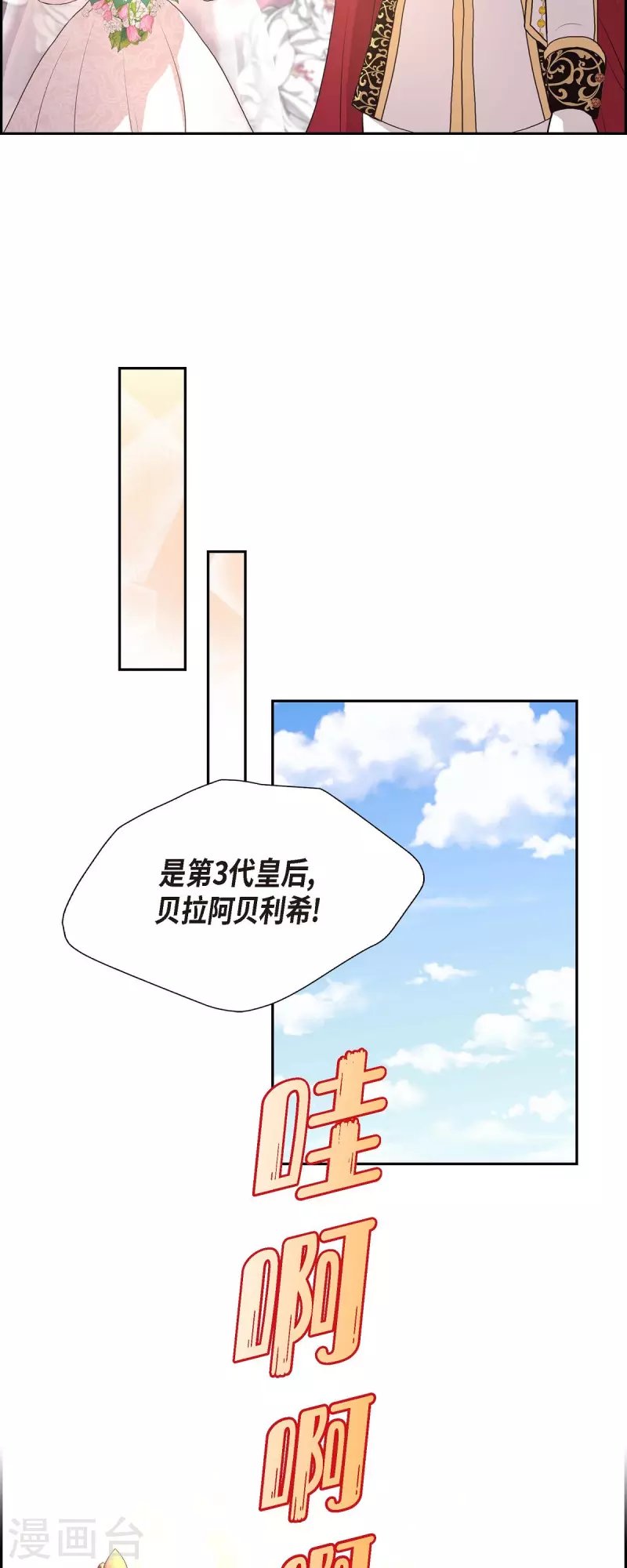 第100话 国婚