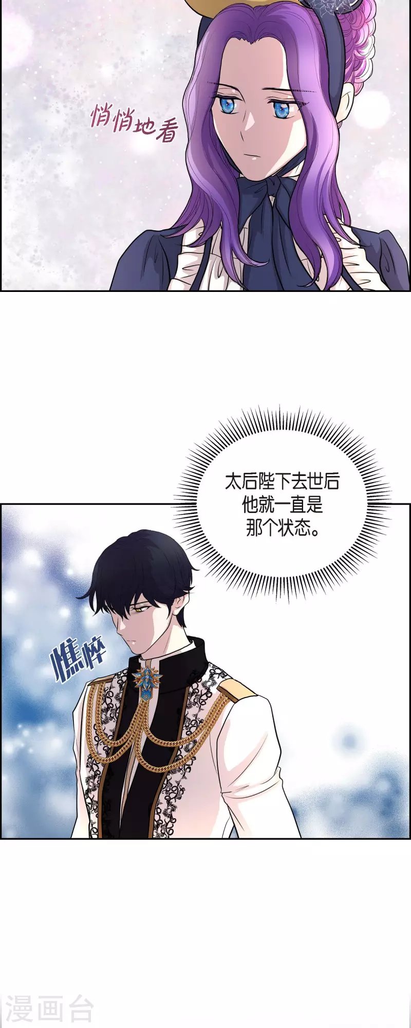 第101话 外传（一）