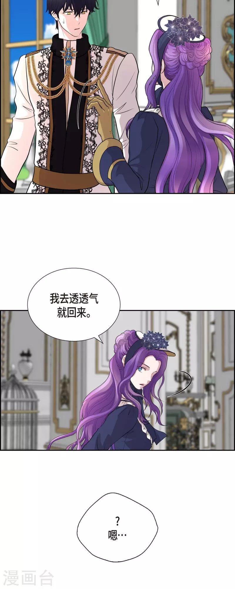 第101话 外传（一）