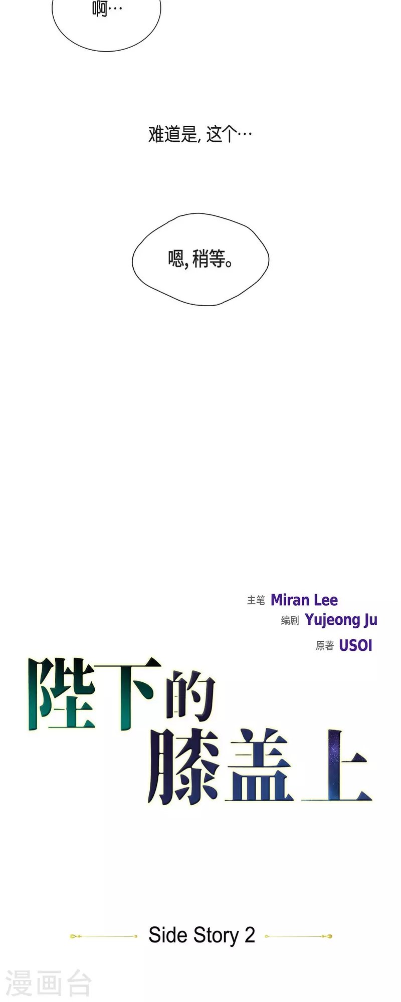 第102话 外传（二）