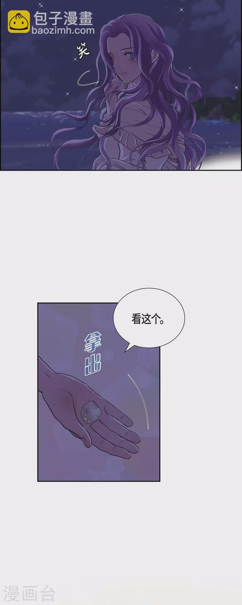 第102话 外传（二）